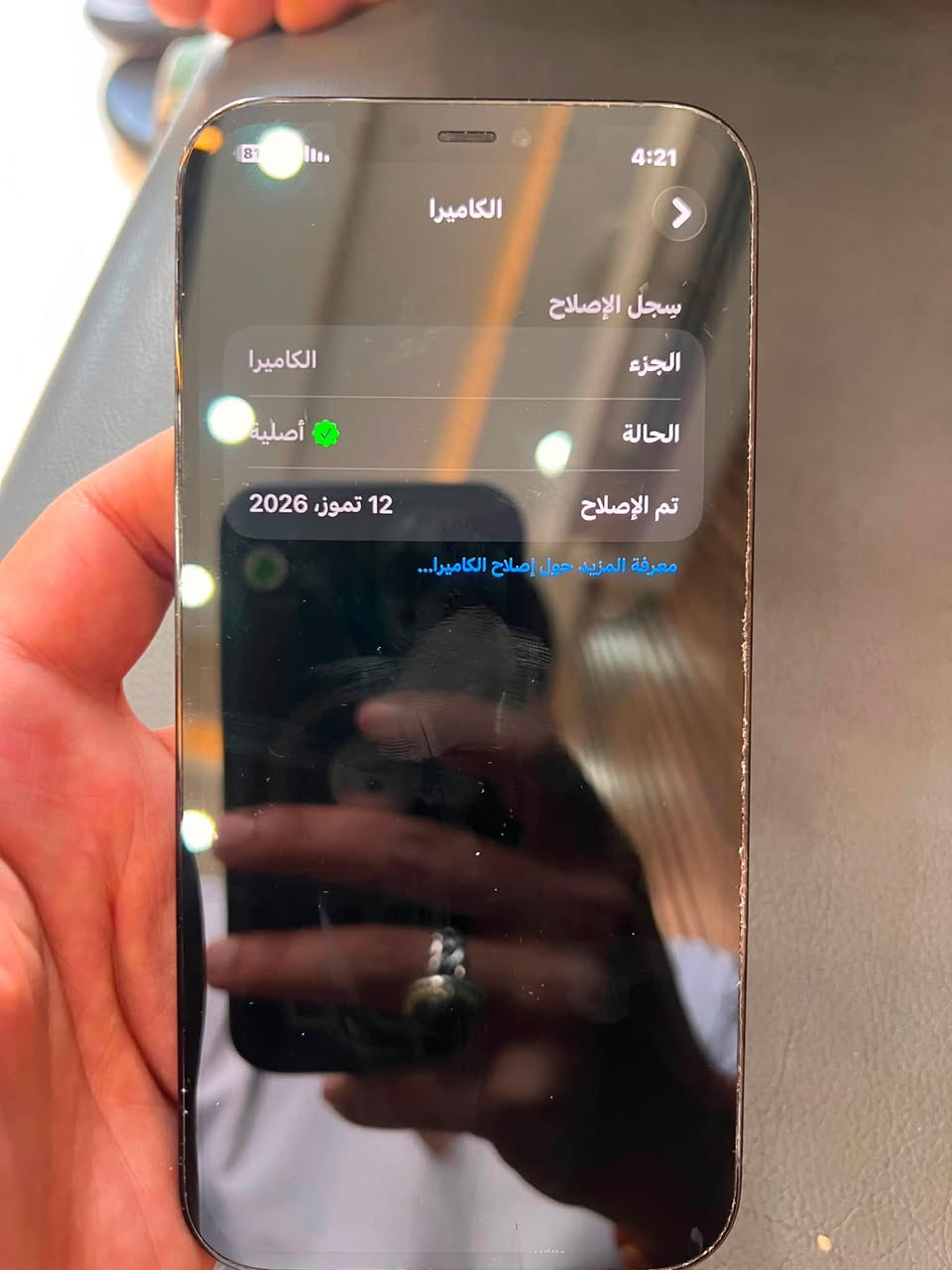 ايفون 12برو ماكس كامل ملحقات +كارتون
مبدل بس كامره خلفيه اصليه موثقه من ابل
*********** مكاني بغداد البلديات سعر 375
