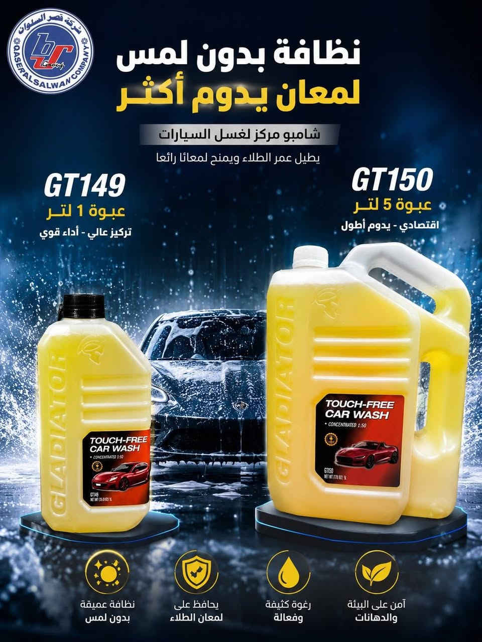 توفر داخل المحل افضل المنتجات 

للإستفسار  والتواصل واتس ☎️: ***********
العنوان🇮🇶 : مدخل الرمادي الشرقي _ شارع ١٠٠ (الخدمي ) باتجاه كلية المعارف _ قرب أثاث الجشعمي@إشارة
