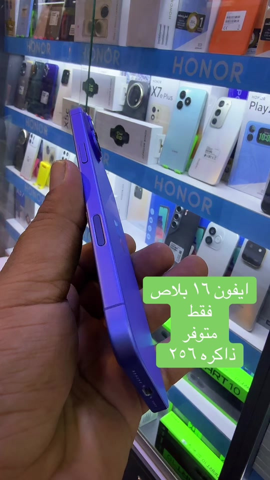 ايفون ١٦ بلاص • ذاكرة ٢٥٦ • متوفر