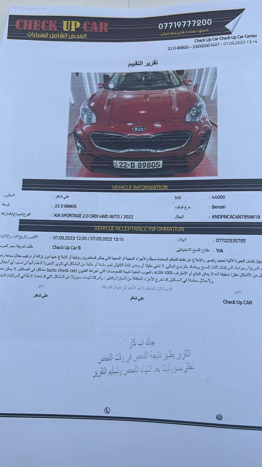 سبورتاج • ٢٠٢٢ • رقم شمالي