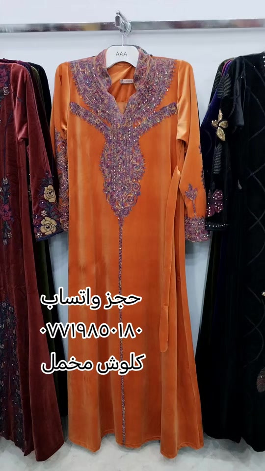 ازياء نسائية • شتوية • ديالى جلولاء