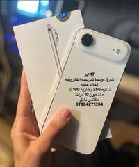 ٢٥٦ • بطاريه ١٠٠ • بابل