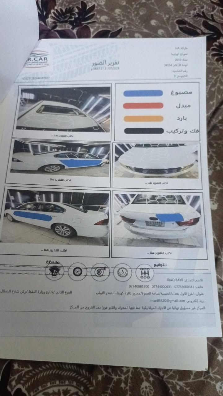 كيا اوبتيما 2010 بغداد بصمه فول مواصفات مكاني بغداد   سونار جديد***********
