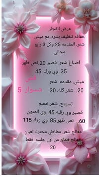 سماوه • حجز • صالون