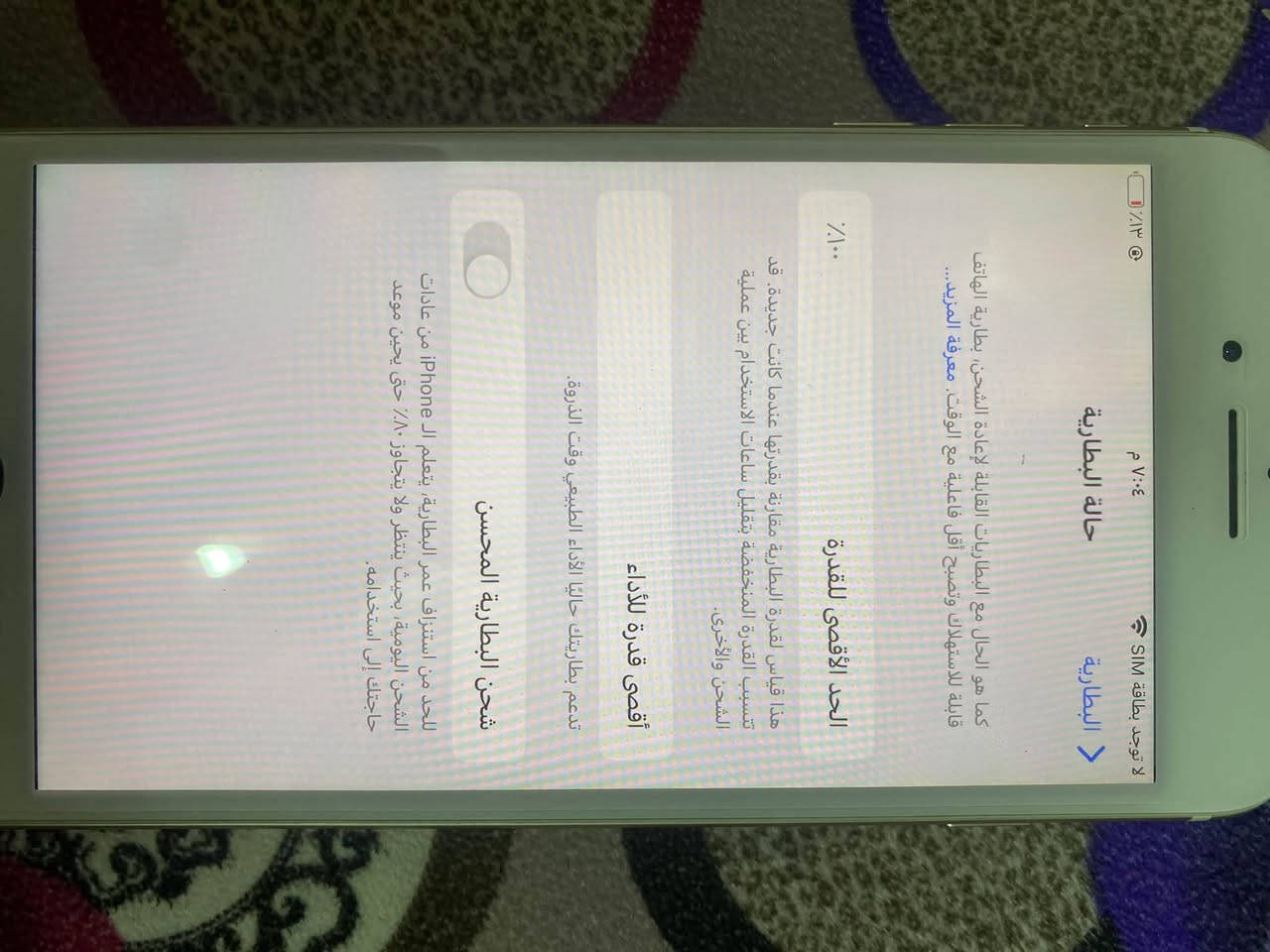 ايفون 7 بلس • ١٢٨ • بطارية ١٠٠٪