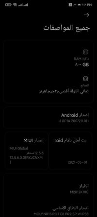 ريدمي K40 جيمينج • 256 جيجا • 8 جيجا رام
