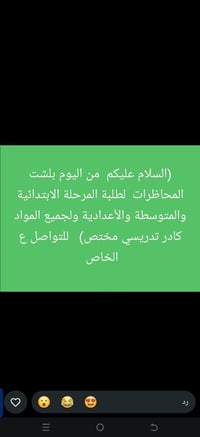 تدريس خصوصي • رياضيات • حي الحسين
