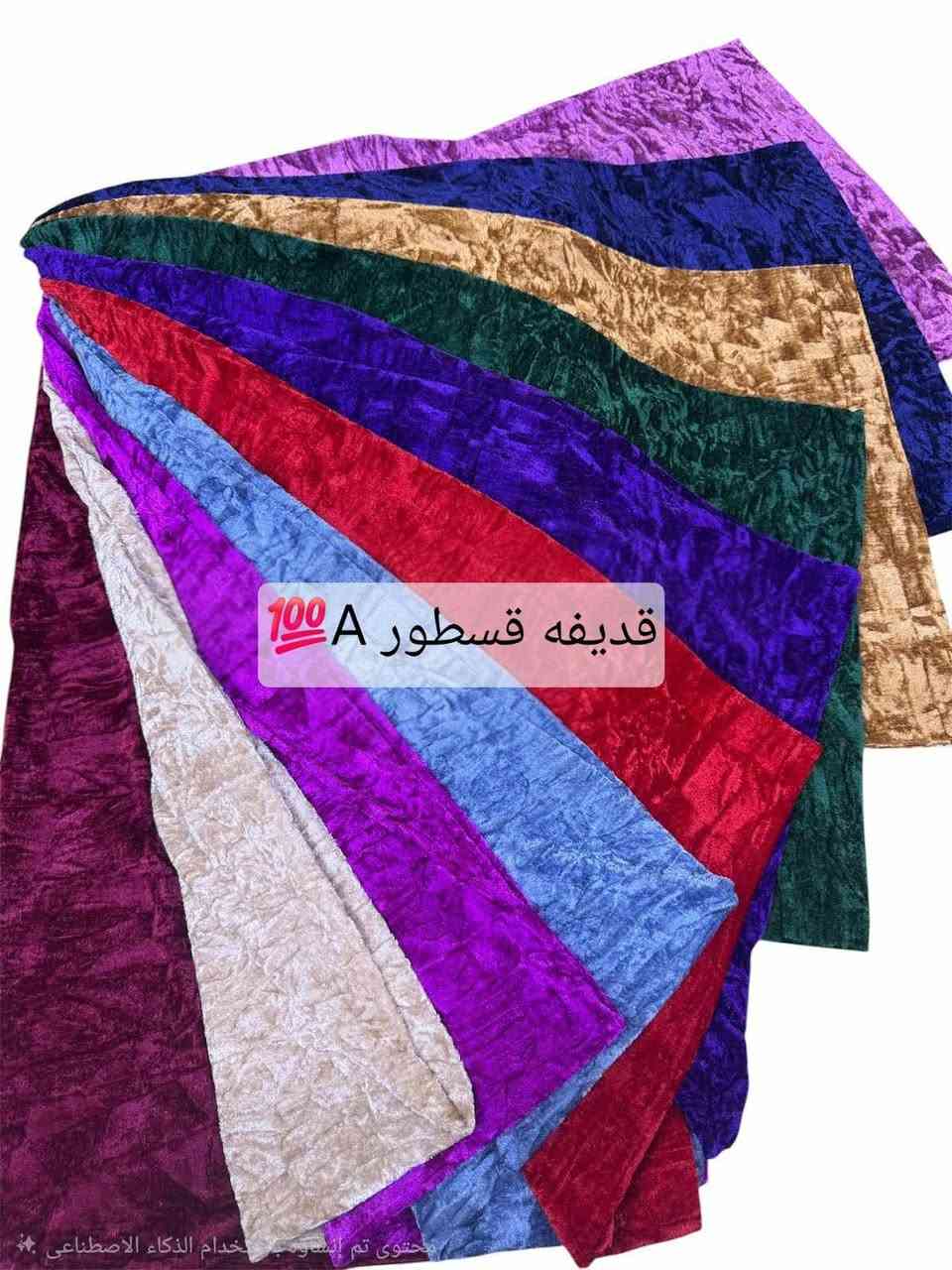 نوفر لكم كل ماهو جديد من  الاقمشة وبأسعار  تنافسية💯

 للبيع جملة فقط بالات لا نتعامل  طوال ولا قطع 💥

👍⚘️✅️✅️ قسطور الوان 💣💯

استيرادنا الخاص مكفول من النقص والعيب 💥💯

العنوان سوق الرشيد💥

للاتصال عادي او وتساب ☎️🔈
***********

***********

نص مكتوب في الصور:
- قديقه قسطور A 💯
- قдиفه قسطور B 💯 محتوى تم إنشاؤه باستخدام الذكاء الاصطناعي
- 100 C قديغه قسطور
- قдифе قسطور 100 D