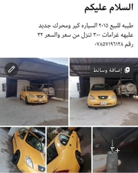 طيبه • ٢٠١٥ • كير ومحرك جديد