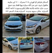 نضيفة • ٢٠١٨ • بغداد