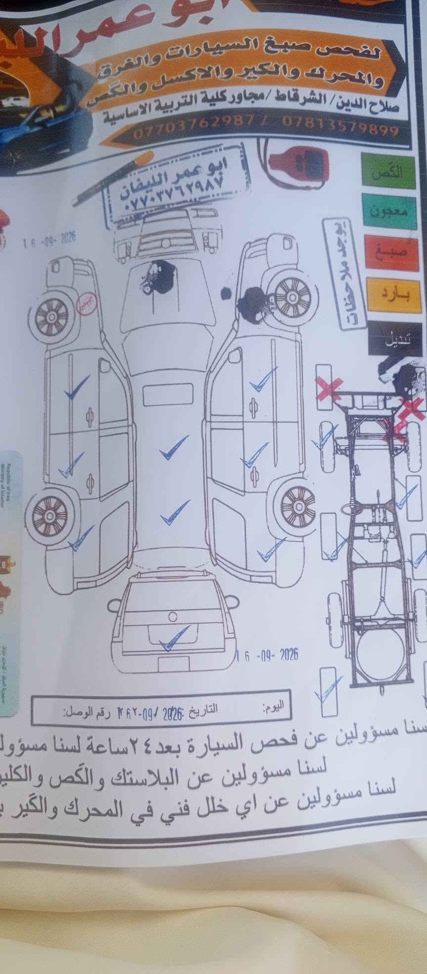 هايلندر موديل 23 لون مميز ورقم مميز محرك 4 مواصفات le بصمه كرسي كهربائي نقاط عمياء الضرر موضح بالسونار بونيد وجاملغ وقطعه رش بدون دواخل فقط رصعه بالشاصي رقم 12 تحويل مباشر سعرها 225 وبيها مجال وإذا مراوس بسياره حديثه هم يرهم 
***********
