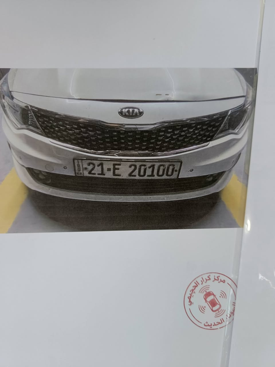 السلام عليكم
اوبتيما موديل 16 خليجي محرك 2400
ماشيه 153مكينه كير حداديه تخم تاير تبريد كله وضع شركه بصمه تحكمات شفتات حساس امامي خلفي لد نهاري 
السونار مرفق مع الصور 
السعر 148
***********
