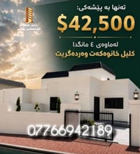 سليمانية • كورنيش سيتي • مشروع جديد