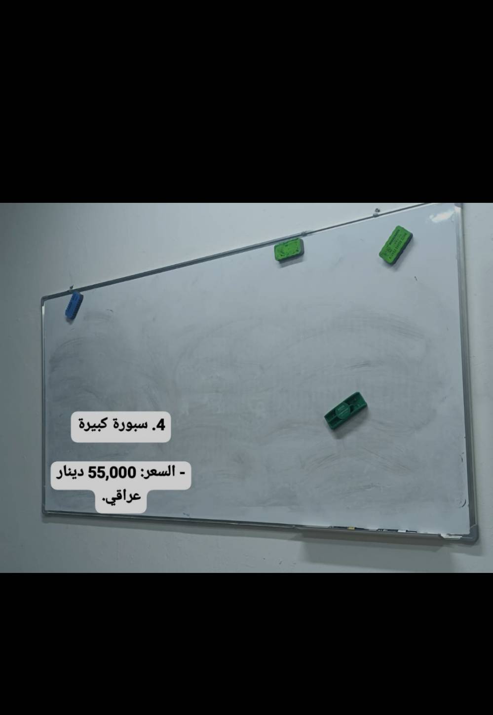 صبوره • ٢م طول • البصره الزبير