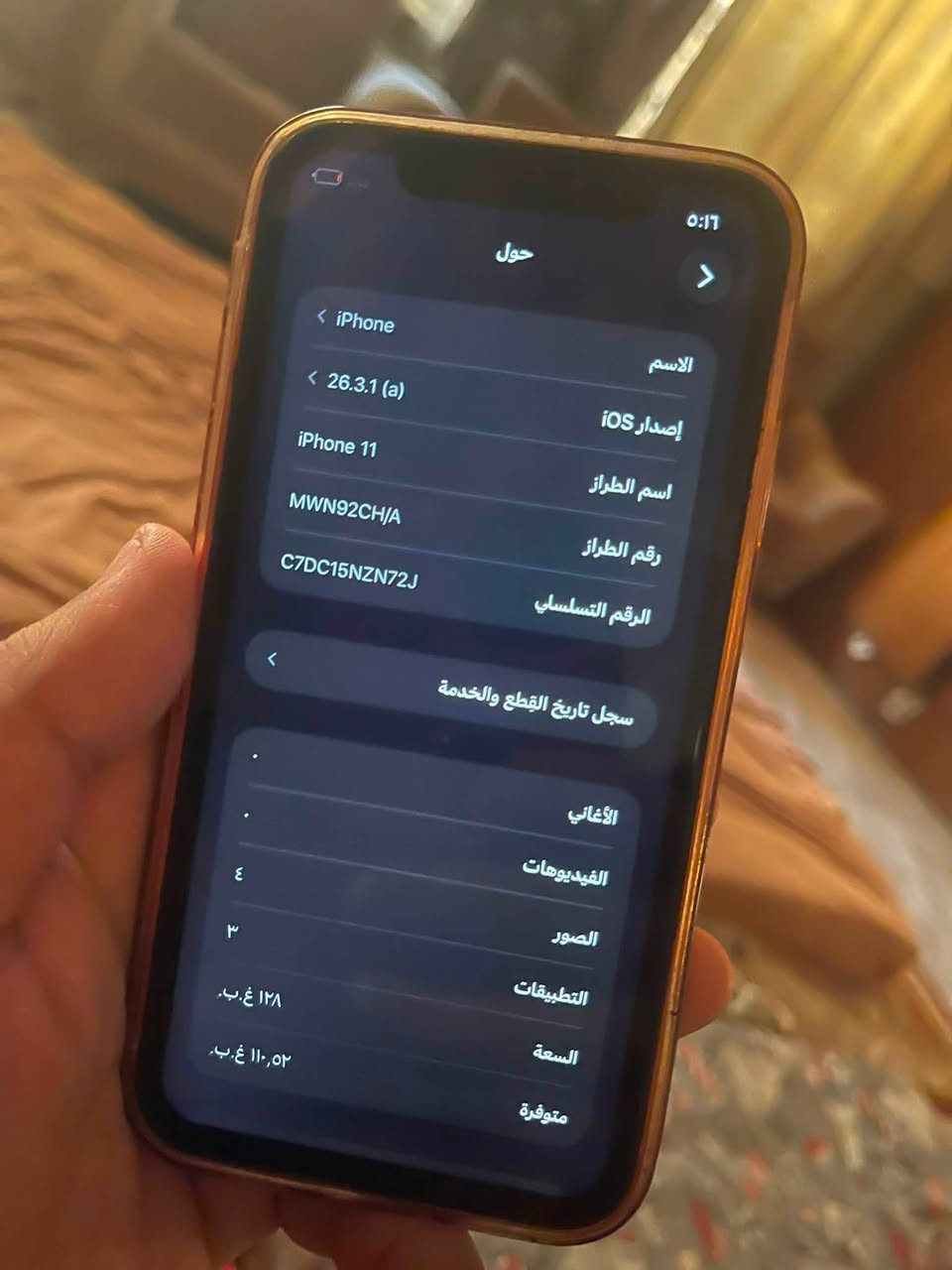 11عادي محور 17 تحوير كامل فقط ضهر وكع مني صار بي كسر فيس إيدي شغال مبدل شاشه وبطاريه نوعيه ممتازه جهاز كلش حلو مكاني دوره لبعيثه سعر١٧٠ بي مجال حك جيه ***********
