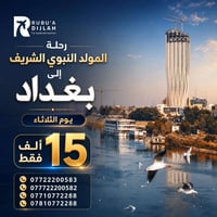 يومٌ نُحيي فيه ذكرى مولد خير البشر ﷺ 🤍 في ذكرى مولد النبي محمد ﷺ، مو ب...
