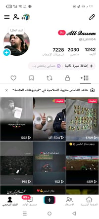 حساب تيك توك • للبيع • مامحظور