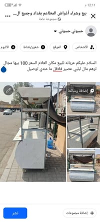 كل تفصيل بل فديوه 07740581727  نص مكتوب في الصور: - السلام عليكم عربان...