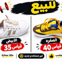 جزم • قياس ٣٥ • قياس ٤٠