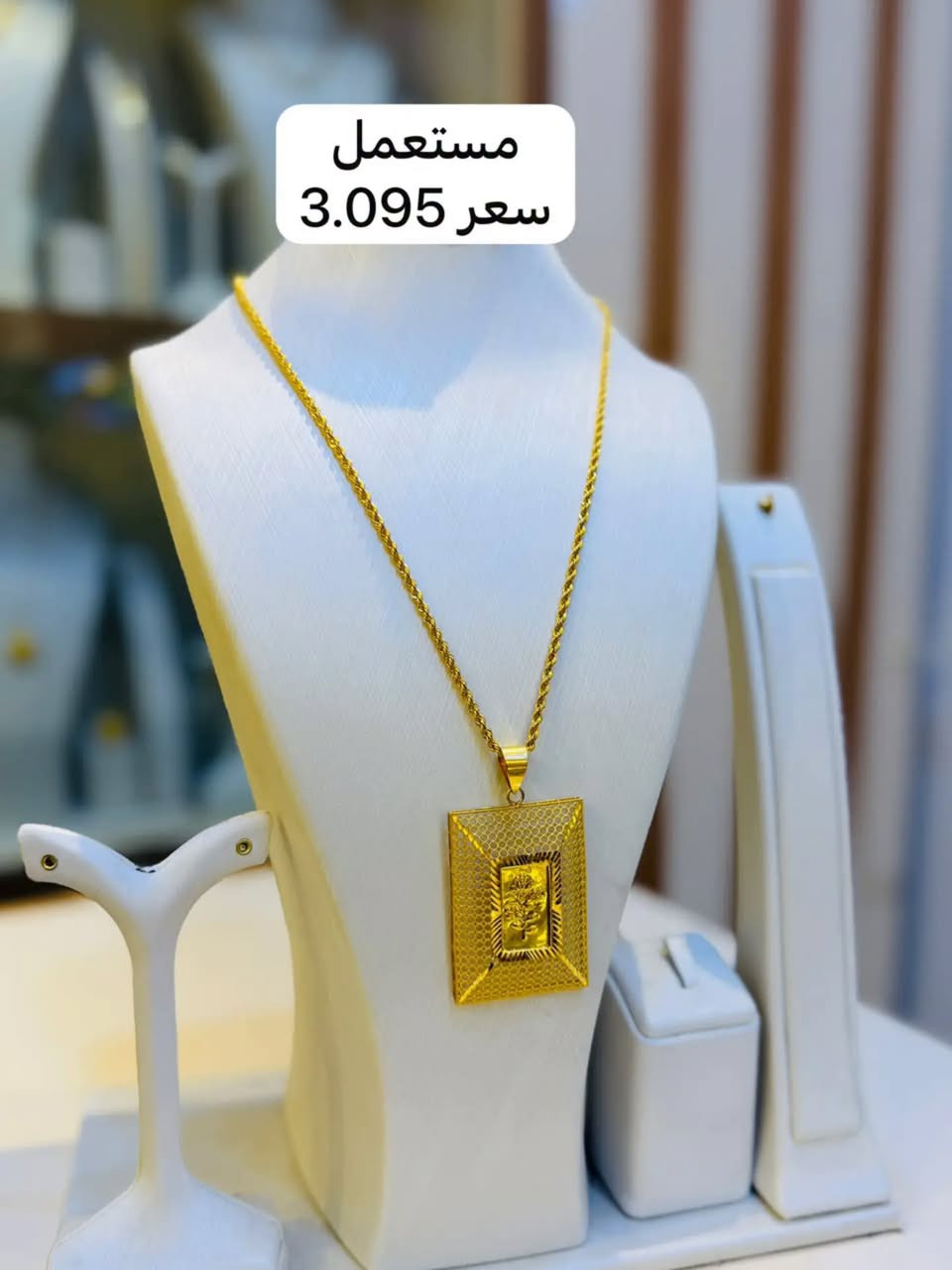 ذهب مستعمل • أجور الغرام • صياغة الأخوين