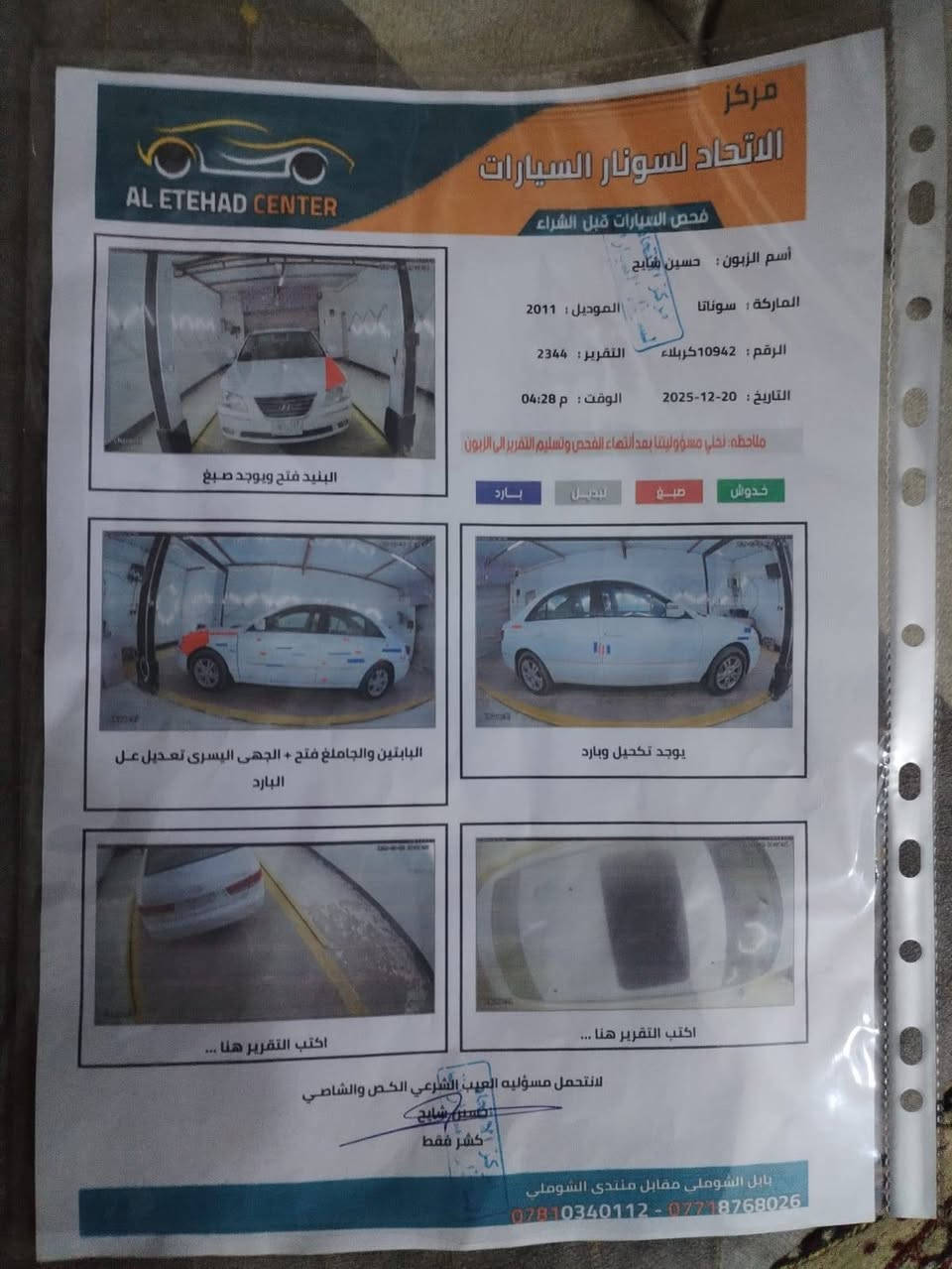 سوناتا 2011 الشكل المقدس فول مواصفات السياره بأسمي شخصيا

رقم كربلاء انكليزي تخم تاير حداديه تبريد كير مكينه مكفولات

***********
