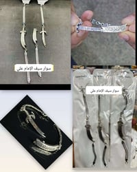 سوار • ذو الفقار • يفتح ويغلق