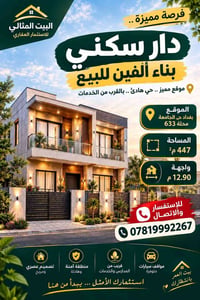 مساحة ٤٤٧ • واجهة ١٣م • حي الجامعة