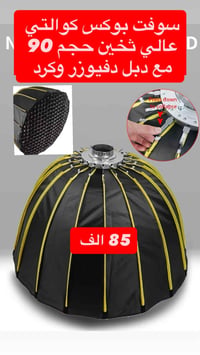 سوفت بوكس • كوالتي عالي • حجم ٩٠