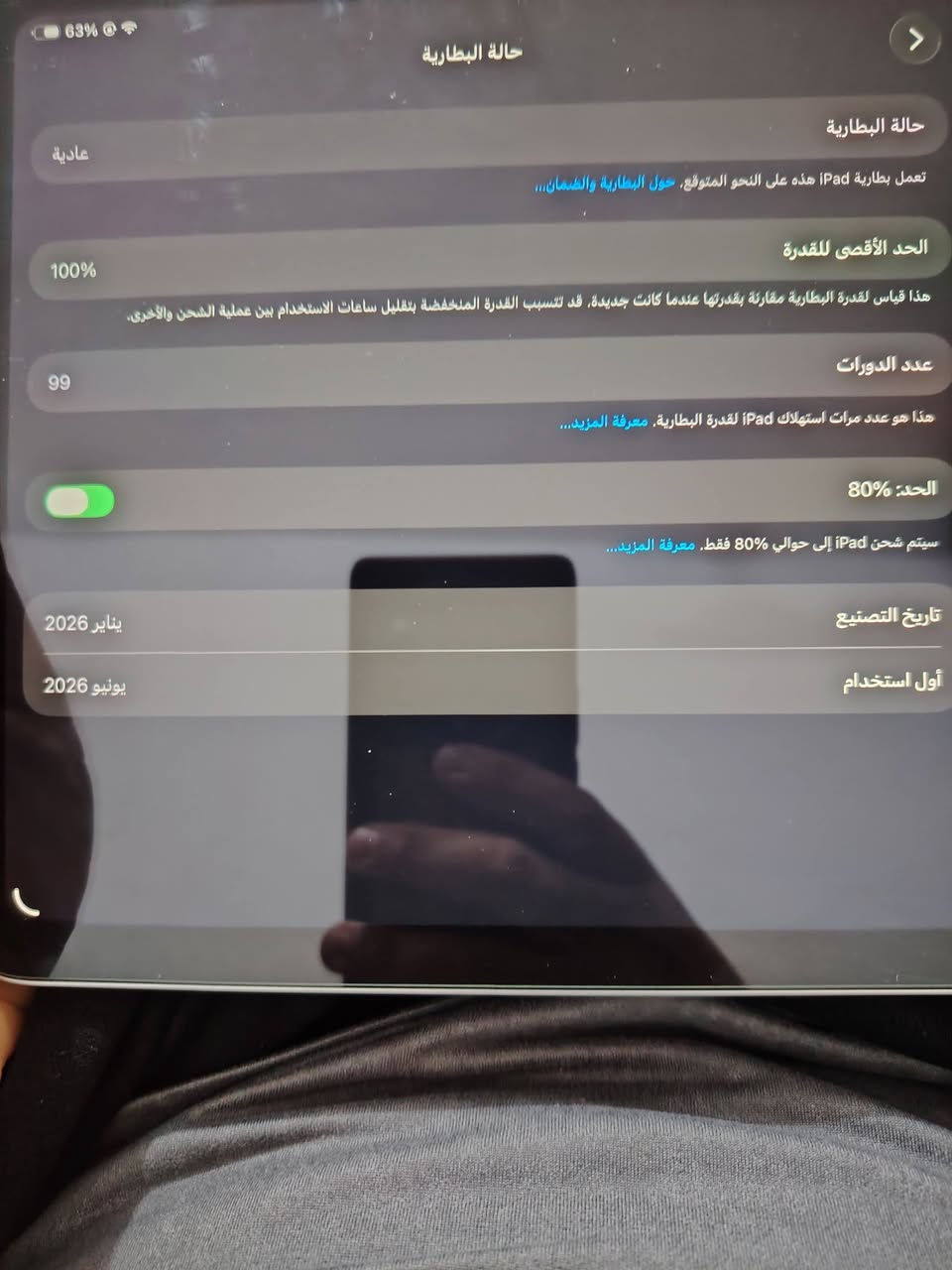 سلام عليكم ايباد 11 A16
ذاكره ١٢٨
سعر ٥٠٠
واتساب فقط
***********
