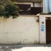 حي الزهراء • ٢٠٠م • سند ملك