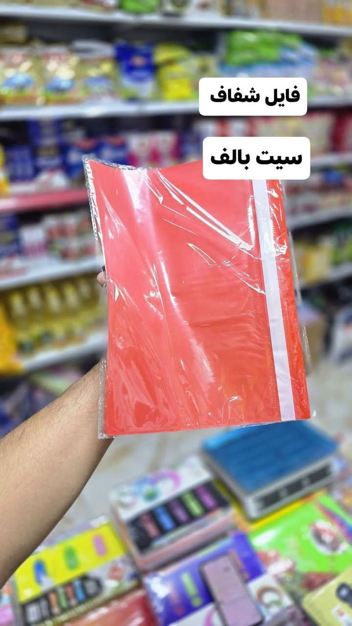 اللهم صلي على محمد وآل محمد 

#القرطاااااسيييييةة_تووووفرتت_وبأسعار_مناسبه 🤩🤩🤩
#سجلات
كل شي صار متوفر داخل المجمع 😍😍

🤩🥰

  شوف الصوؤر  للأخير      🍃🤍

العنوان:السماوة ^شارع باتا قرب سونار ميثم مجاور نصرت2

لاتنسونا بالايكات والمشاركات 😍😍

للحجز والاستفسار:***********

توصيل داخل المخافظة :الفين دينار 

اقضية ونواحي 3.الاف 

قناة تليكرام  :
https://t.me/krar_awes_sajad

حساب انستكرام :
https://www.instagram.com/karrara40?igsi=MWFyeW92M3RzcnplaA==

نص مكتوب في الصور:
- مطارة سبورت اصلي قطعة بالفين ونص
- فايل شفاف
- سيت بالف
- الوان خشبية 20 لون
- بالف
- قلم جاف سيت 500.دينار
- دفتر تلوين +رسومات
- قطعة 500.دينار