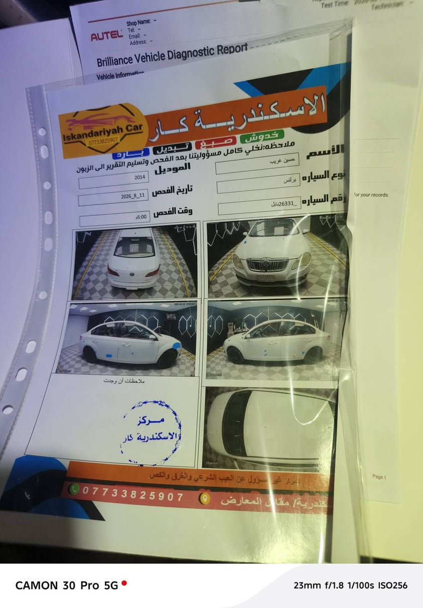 السلام عليكم
برلنس للبيع 2014 
مكفوله مكينه وكير حداديه تخم تاير منظومة تبريد جديده 
السياره كامل مناقصهه شي السعر 64 وبيها مجال اخوان كلشي موجود بسوك 
عنواني بابل الإسكندرية
***********

نص مكتوب في الصور:
- CAMON 30 Pro 5G 23mm f/1.8 1/2660s ISO55
- CAMON 30 Pro 5G 23mm f/1.8 1/2000s ISO50
- CAMON 30 Pro 5G 23mm f/1.8 1/1852s ISO52
- CAMON 30 Pro 5G 23mm f/1.8 1/2985s ISO51