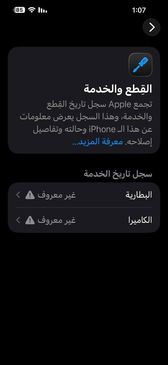 ايفون 13 برو ماكس ذهبي ( 550 الف )
بطاريه مبدله شرط رقم واحد يومين طول 

تك سيم 

نموذج M 

ضهر مفطور 

شاصي نضيف جلخ مابي 

كامره 0.5 متوقفه بسبب التحديث وبي اشعار 

كامره شرط دمعه 

*********** واتساب 

*********** واتساب
