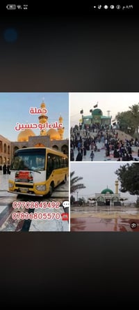 حملة علاء ابو حسين • زيارة الحاج يوسف • الجمعة ٥ الفجر