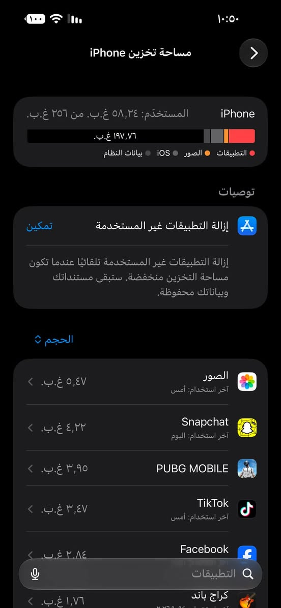 ايفون 14 برو ماكس • بطارية ١٠٠٪ • الغزاليه