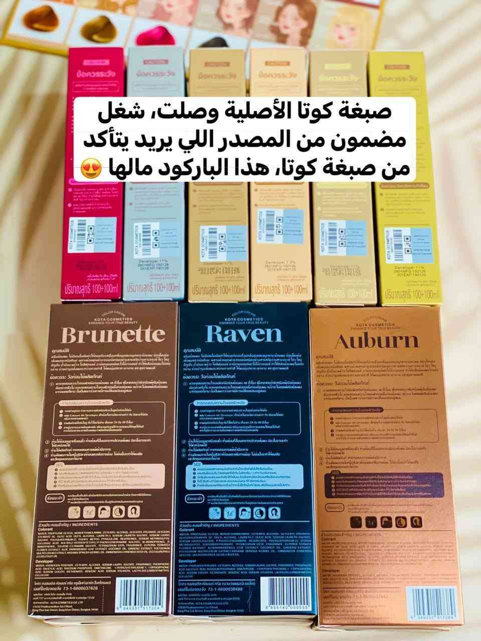 رجعنا وبقوة 🔥
جديد شوب جُمان وصل 😍
خصم خاص لأول 10 بنات يطلبون اليوم!
للطلب :  +964 774 501 6175

نص مكتوب في الصور:
- روتينك لشعر أقوى عناية . تغذية . نمو زيت إكليل الجبل والنعناع
- oudardalkhaleej
- رمادي 🤍
- اشقر رمادي فاتح 💛
- صبغة كوتا الأصلية وصلت، شغل مضمون من المصدر اللي يريد يتأكد من صبغة كوتا، هذا الباركود مالها