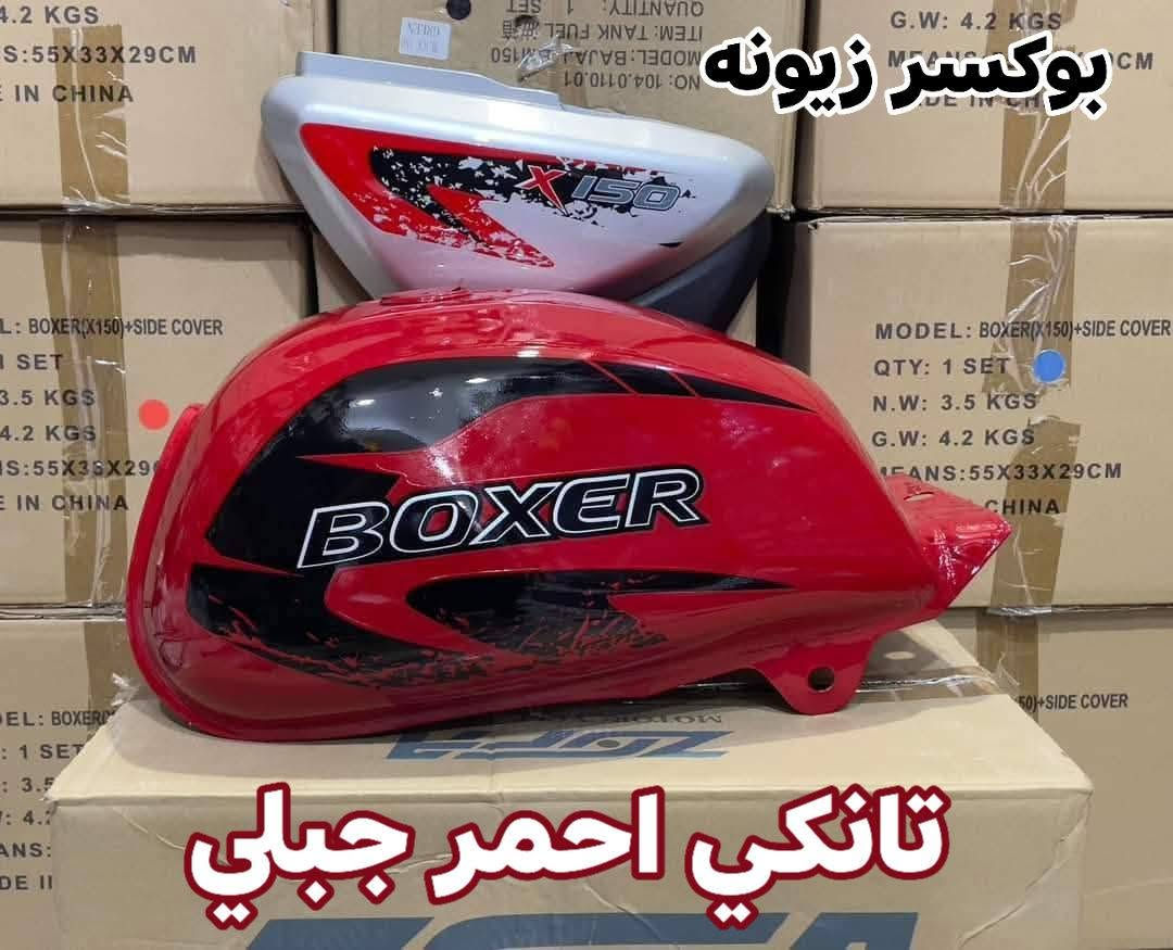 🔴🔴🔴🔴🔴🔴🔴🔴⬇️⬇️ كارثه 

#بوكسر_زيونة 
لصيانه جميع الدراجات 
ادوات احتياطية
زيوت 
اطارات بطاريات 

وكيل رسمي  شركه بجاج 
وكيل رسمي شركه عجله الخليج 

بغداد زيونه شارع الربيعي مقابل الامير مول(فرع جامع القزاز)

 واتساب***********
انستكرام .. boxr_zyni
تيكتوك ..mhh_1996
فيسبوك .. بوكسر زيونة
#creatorsearchinsights 
#capcut 
#comedia 
#واحد_عراق
