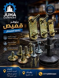 شركة جحا للتجارة العامة  يتوفر قفيص بكافة الاشكال والاحجام  -مواصفات م...