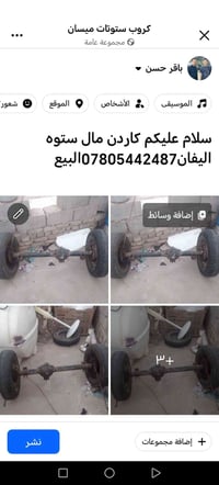 كاردان • ستوته • للبيع