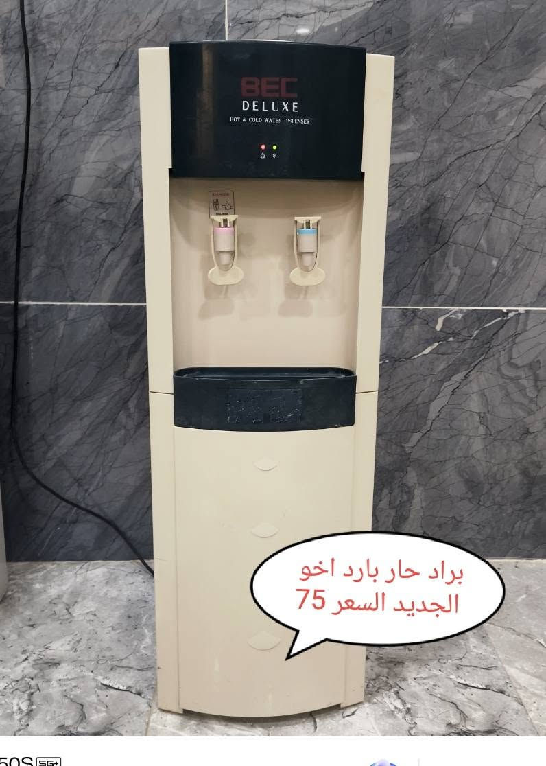 ثلاجة ٢٠ قدم • غسالة فول أوتوماتيك • شرط الشغل