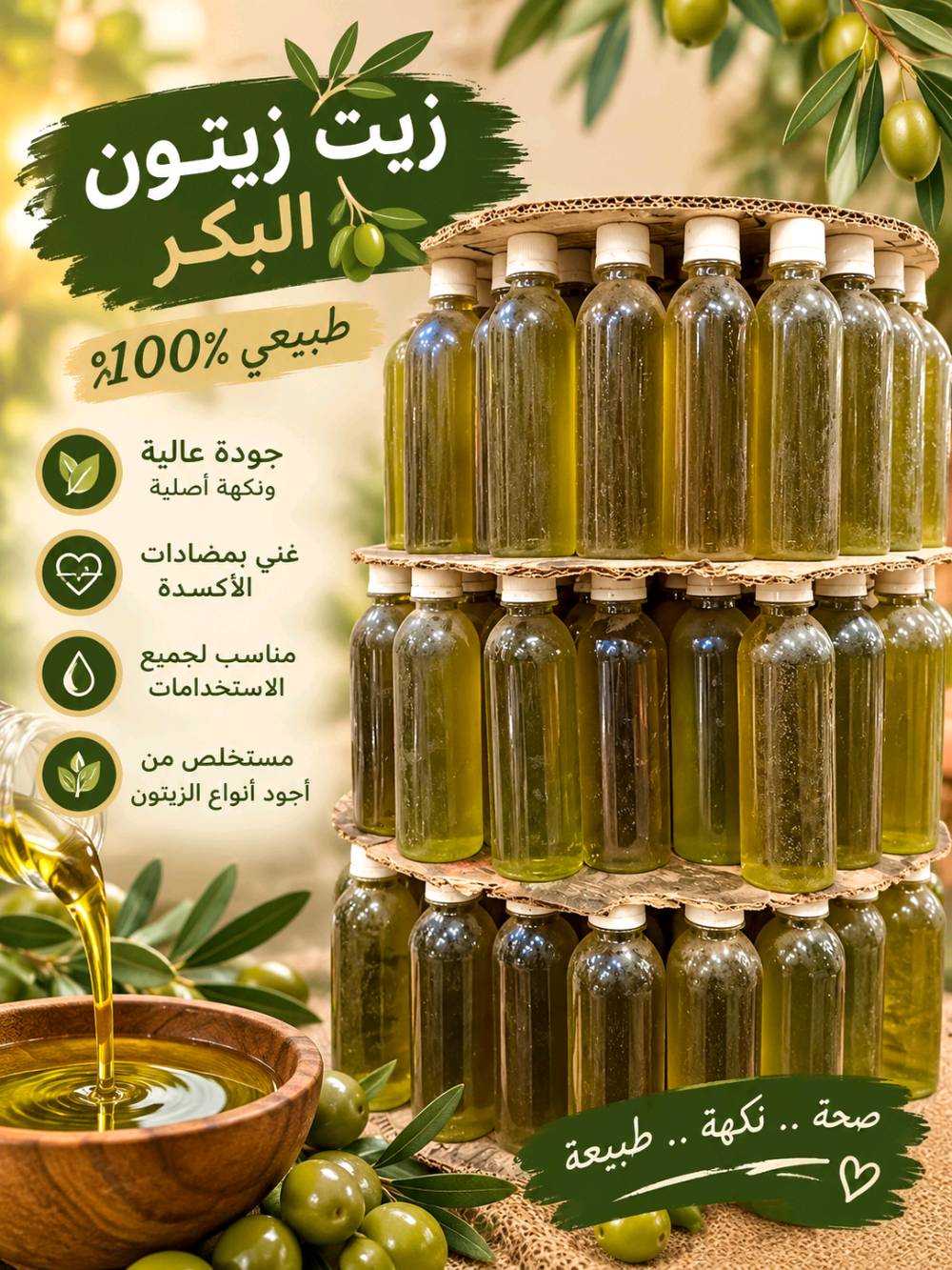 السلام عليكم اني شغلي اعشاب واختصاص شعر وبشره والحمدالله شغل اثبت جدارته م̷ـــِْن خلال تجارب البنات للمصداقيه امانه •اللّـہ̣̥ ورسوله لٱ شغل مندوبات ولا ترويج شغلي ومعشبنه وتكدرين انتي واي وحده م̷ـــِْن البنات تتواصل وياي وشوف الشغل *********** وتدللون واسعار جدآ مناسبه وشرط النتائج م̷ـــِْن اول اسبوع✨ بكج البشرة الزجاجية وصل! ✨
لأن بشرتج تستاهل عناية واهتمام يومي 🤍
💗 كريم الكولاجين — ترطيب وعناية ولمسة نضارة.
💗 كريم بديل البوتوكس — يمنح البشرة إحساسًا بالنعومة والمظهر المشدود.
💗 كريم التفتيح والعناية بالتصبغات والنمش — يساعد على توحيد مظهر لون البشرة.
🤍 صابونة الكولاجين والرز ولبان الذكر — لتنظيف البشرة والعناية بها.
🌷 روتين واحد يجمع لج العناية اللي تحتاجها بشرتج
ابدئي بخطوات بسيطة، واستمتعي ببشرة أنعم وأجمل مع الاستمرار ✨
🎀 بكج البشرة الزجاجية… دلّلي بشرتج لأنج تستاهلين!