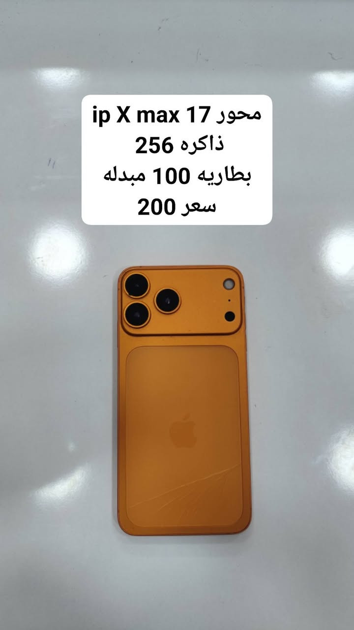 اجهزه مستخدمه وفول نضافه اي جهاز ضمان لمدة يوم واحد للفحص مع اي جهاز لزكه وحافظه هديه نقد وقسط

قرطاسيه كامله واسعار مناسبه جدا 

شارع المكاتب مقابل عباس المدير قرب مكتب المشروع مكتب محمدصباح *********** واتساب
