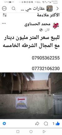 الشرطة الخامسة • ١٠٠م أو ٢٠٠م