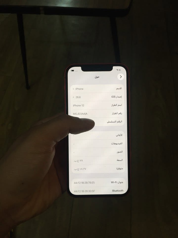 ايفون ١٢ عادي شرق اوسط وتر الجهاز مكفول
ذاكرة ١٢٨ / بطارية ٨٠ 🔋 
سعر ٣٧٥ وبي مجال حك الجية
***********
