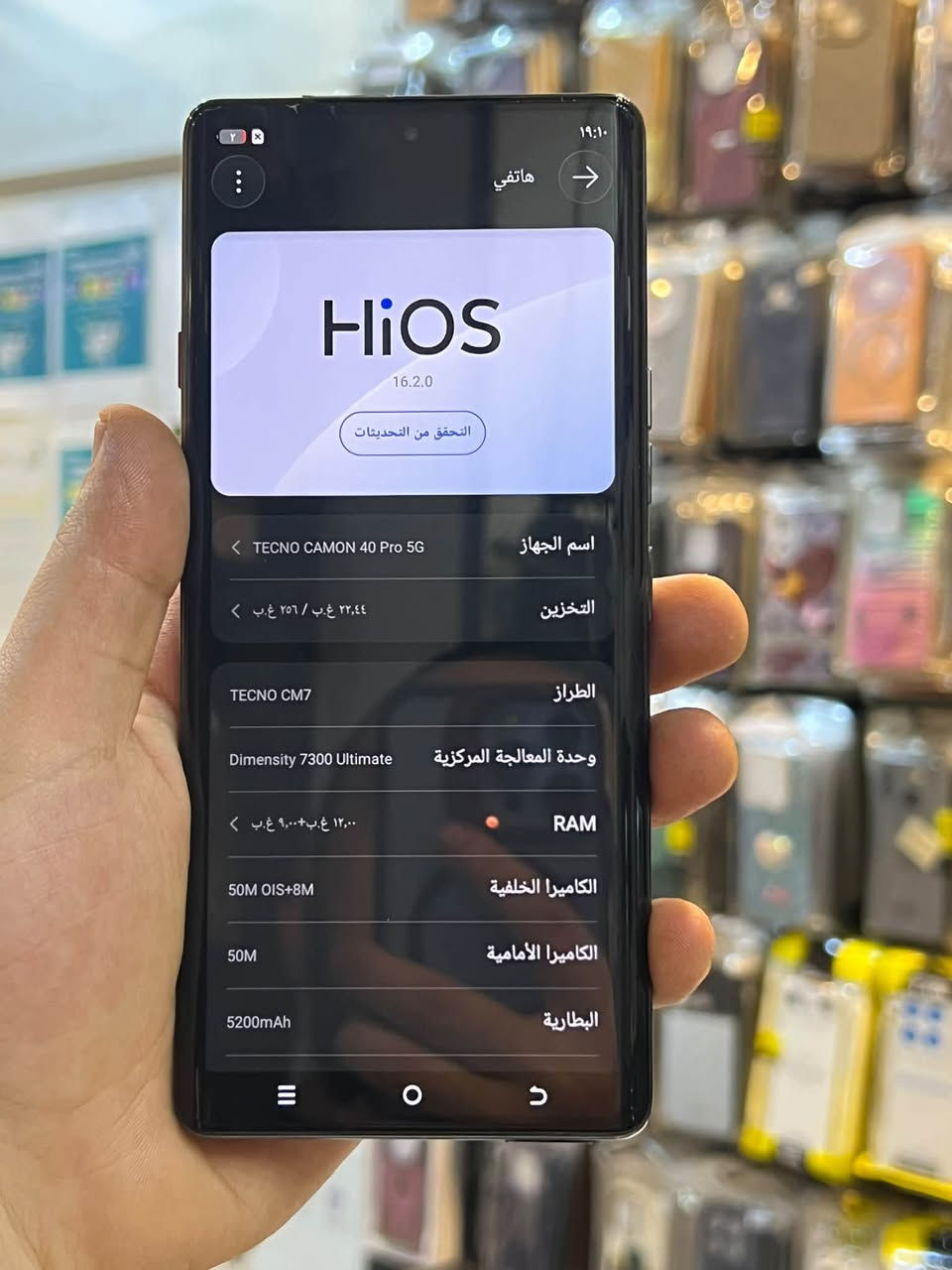 تيكنو كامون 40 برو 5G
ذاكرة 256
رام ١٢+١٢
كامل ملحقات 
باقي التفاصيل 
*********** واتساب

نص مكتوب في الصور:
- ۱۹:۱۰ هاتفي HiOS 16.2.0 التحقق من التحديثات اسم الجهاز TECNO CAMON 40 Pro 5G التخزين ٢٢,٤٤ غ.ب / ٢٥٦ غ.ب الطراز TECNO CM7 وحدة المعالجة المركزية Dimensity 7300 Ultimate RAM ١٢,٠٠ غ.ب+٩,٠٠ غ.ب الكاميرا الخلفية 50M OIS+8M الكاميرا الأمامية 50M البطارية 5200mAh
