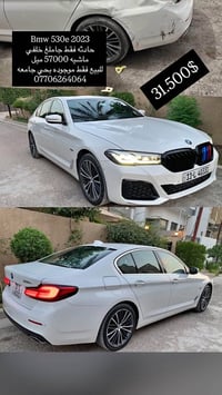 530e • ٢٠٢٣ • حادث خلفي