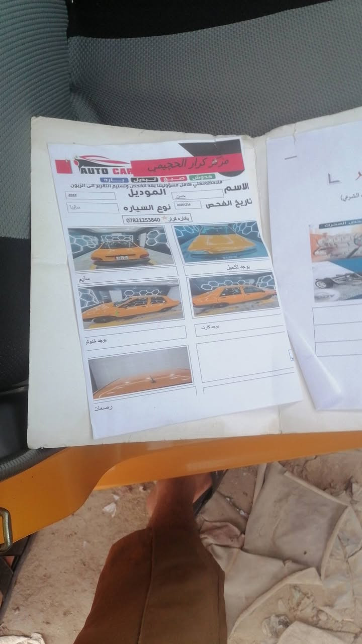سايبه مديل ٢٠٢٤ مكفوله من البارد وصبغ سونار مرفق بيه بيه كارت بسيط مكينه وكير وحداديه تبريد منضومه غاز ام ٦٠ رقم بغداد بسمي مصفره هيها وغرامه سعرها٦٠ وبيه مجال *********** سنويه ٣٠
