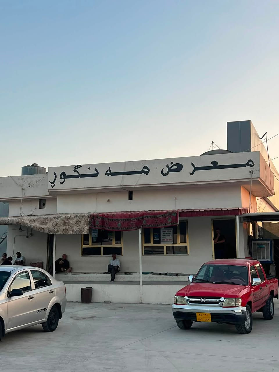 پێشانگای مەنگور بۆ کرین وفرۆشتنی هەموو جۆرە مینی پاسێک ناونیشان چوار قورنە رێگای سەرەکی رانیە بەرامبەر شەریکەی 
تویۆتا
محرض منكور للبيع شراي انوانع مينى باص حمل و اجره
***********
***********
***********
***********

