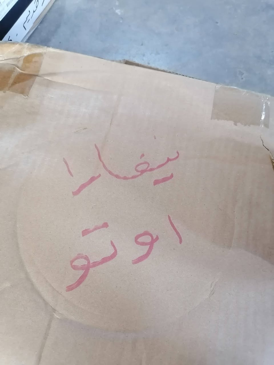 يتوفر ادوات نافارا الشكل الجديد توصيل 5لكلعليكم المحافظات للاستفسار ***********
