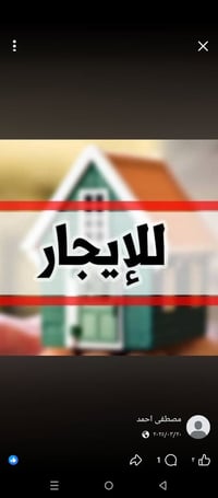 ميسان • بيت للايجار • ٢٠٠م